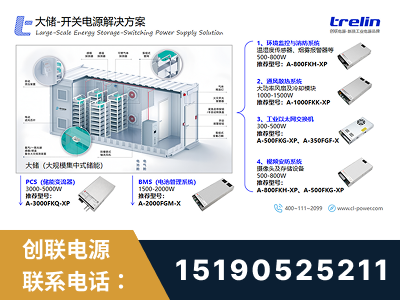 乌兰察布-大储-开关电源解决方案