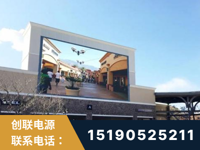 乌兰察布-北京八达岭奥特莱斯显示屏项目