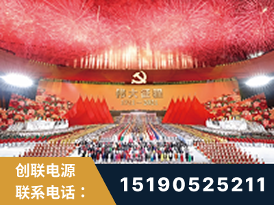 乌兰察布-建党100周年文艺演出《伟大征程》项目